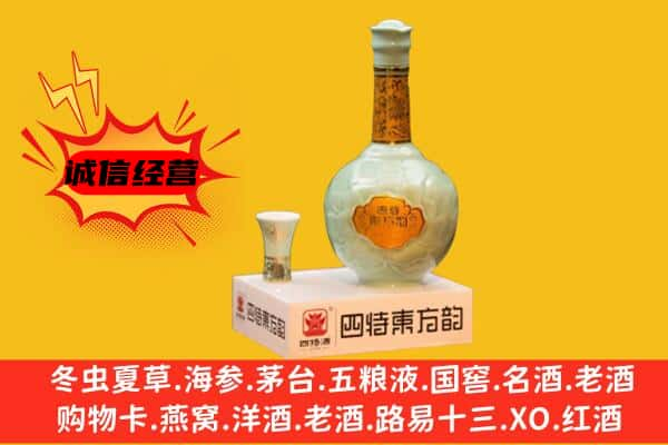 哈巴河县上门回收四特酒