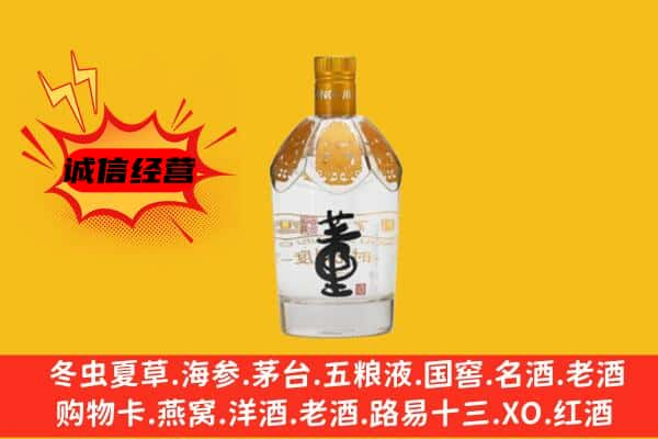 哈巴河县上门回收老董酒