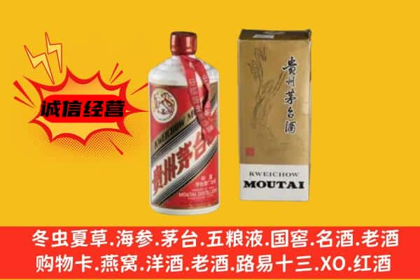 哈巴河县上门回收铁盖茅台酒