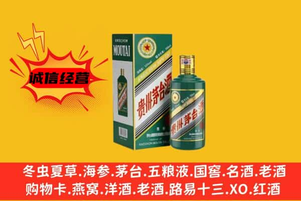 哈巴河县上门回收生肖茅台酒