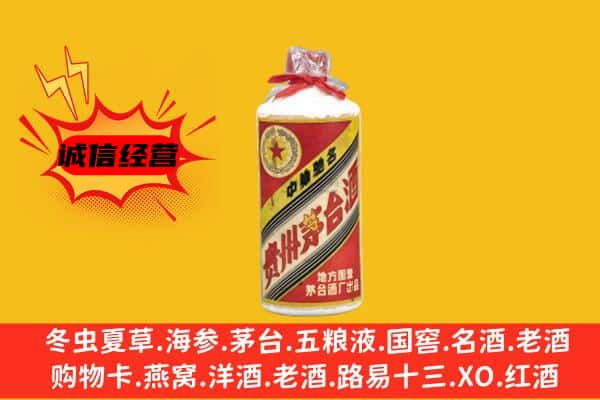 哈巴河县回收五星茅台酒